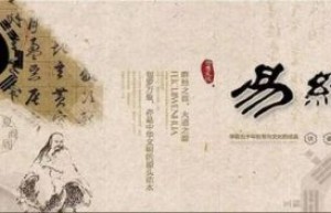 【2025五一劳动节特别报道】著名风水大师—— 金大琳