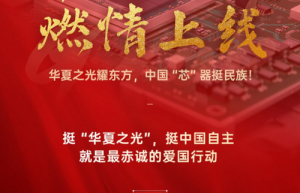 “华夏之光” 重磅上线：国产光刻机从研发突破到量产，工信部中科院带队攻坚
