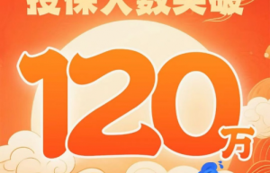 江苏医惠保1号2026版：30元构建立体保障网络