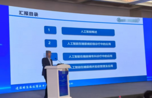 会播科技推出智能讲台，开创“人工智能+学术会议”新模式