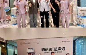颜即医美“五院同启·时光共赴”铂金线雕超声炮新品首发仪式圆满举行