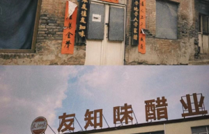 “三年陈酿，滴滴醇厚”——友知味粗粮陈醋传承山西老味道，成消费市场新宠