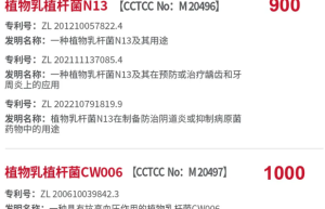 新菌种工厂投产，微康益生菌万亿级专利菌800元起回馈社会