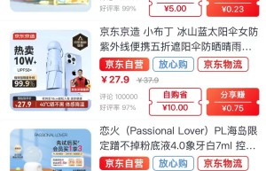 京林易购：掀起微信电商新浪潮，开启双赢新时代