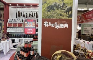 水汪汪农投携云南铁厂腊肉再参云南南博会：美食的新旅程