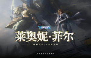国产科幻游戏《解限机》公测爆火 新华社再次“点将”西山居