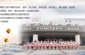 不止于修：惠达卫浴全生命周期服务的用户真实证言