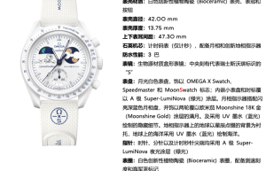 如雪花般独特：斯沃琪MISSION TO EARTHPHASE -MOONSHINE GOLD 冬季焕新