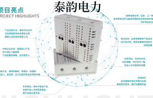 泰韵电力：防触电安全宣传教育