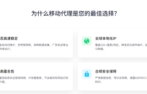 IPIDEA 移动代理：真正的移动IP