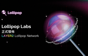 Lollipop Labs推动Web3发展，发布Layer2 Lollipop