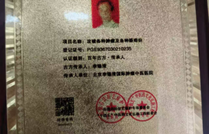 湛江神农老中医——李救民