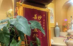 王淑敏荣获拾遗传承“堪舆风水学传统文化非物质文化遗产传承人”称号