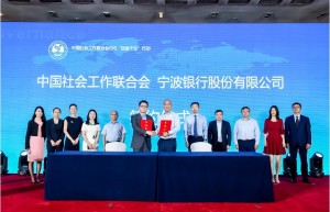 中国社会工作联合会 ESG“百会千企”行动在京启动