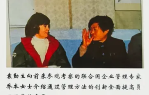 破茧卌秋织经纬 耕心万里种青松 ——袁勤生人本管理思想与中国式现代化治理体系构建研究