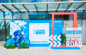 启东市2025年“最鲜城市”新篇启幕 文旅融合新实践，鲜味活力再升级