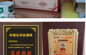 仁心仁术映杏林 劳模精神耀岐黄 —— 记 2025 年度劳动模范奖获得者罗时芳
