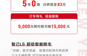 智己汽车2024全年销售65,505台，同比劲增71% 实现连续四年销量稳健增长