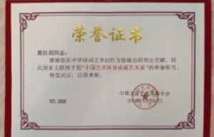 黄汉羽：科技与艺术并驱，荣膺 2025 年度劳动模范奖