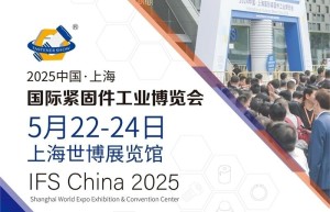 2025上海国际紧固件展时间+地点+门票预约方式？