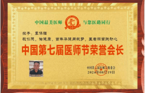 【2025五一劳动节特别报道】覃保强：悬壶济世守初心，妙手仁心铸医魂