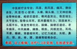 【建国75周年特别报道】  大国医者国医名师——杨璧百