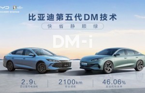 第五代DM技术发布 首搭秦L DM-i和海豹06 DM-i双车9.98-13.98万