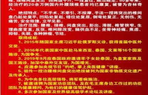 当代著名国医名师关智全